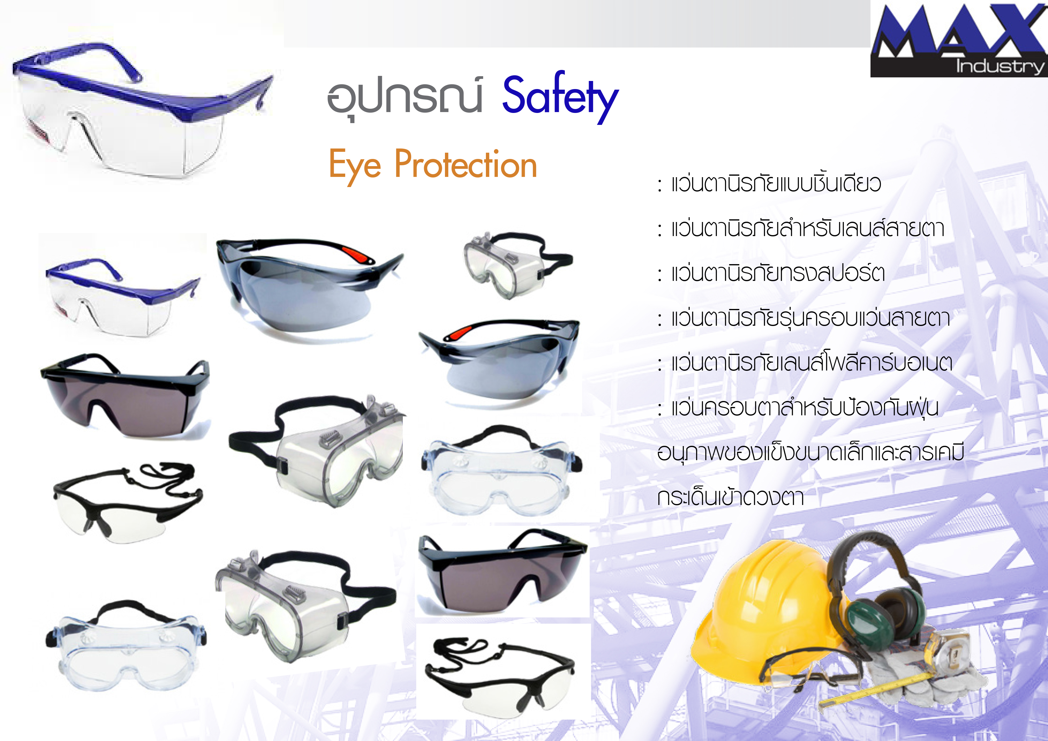 p-แว่นตา