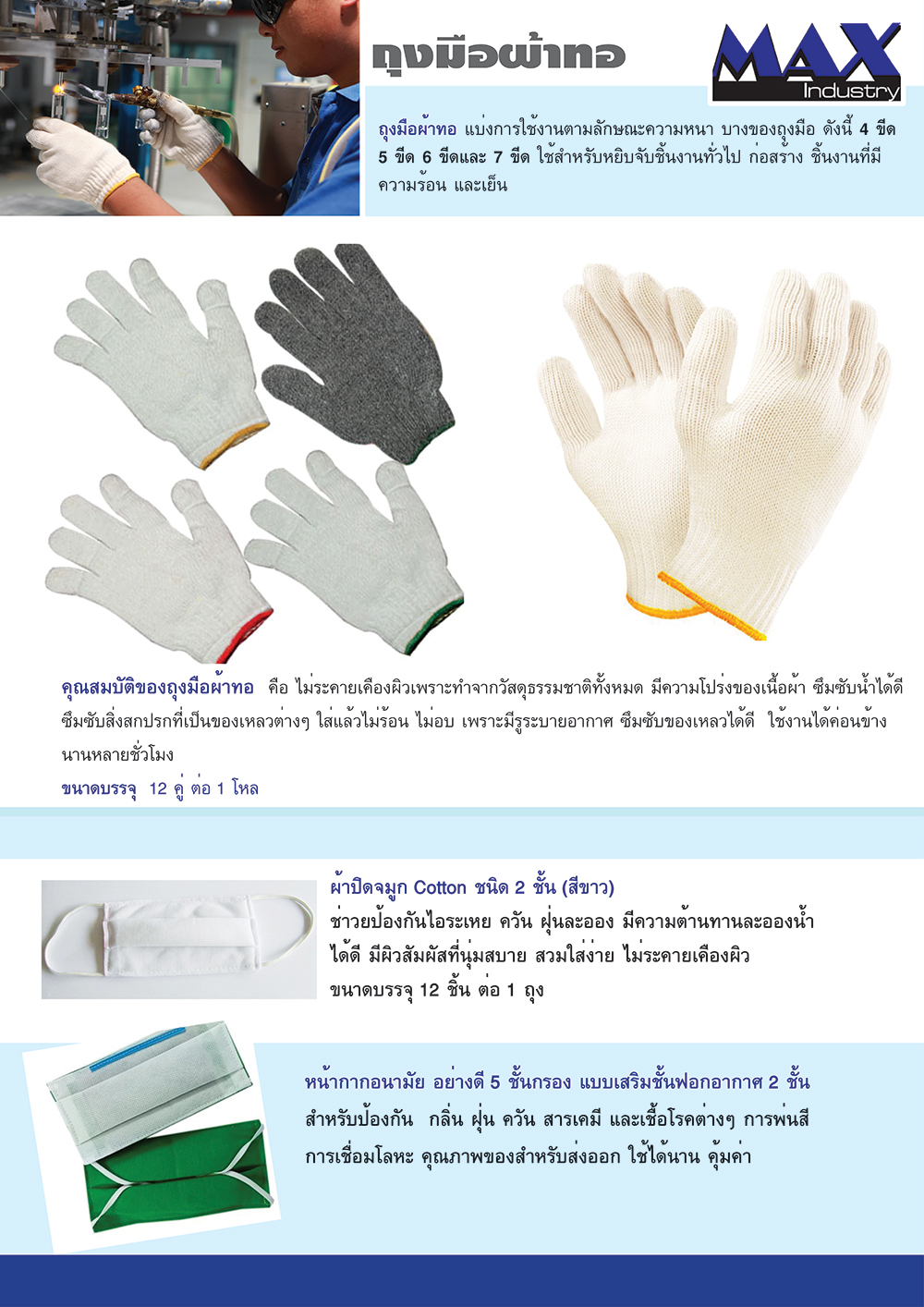 %e0%b8%ab%e0%b8%99%e0%b9%89%e0%b8%b2%e0%b8%96%e0%b8%b8%e0%b8%87%e0%b8%a1%e0%b8%b7%e0%b8%ad%e0%b8%9c%e0%b9%89%e0%b8%b2%e0%b8%97%e0%b8%ad