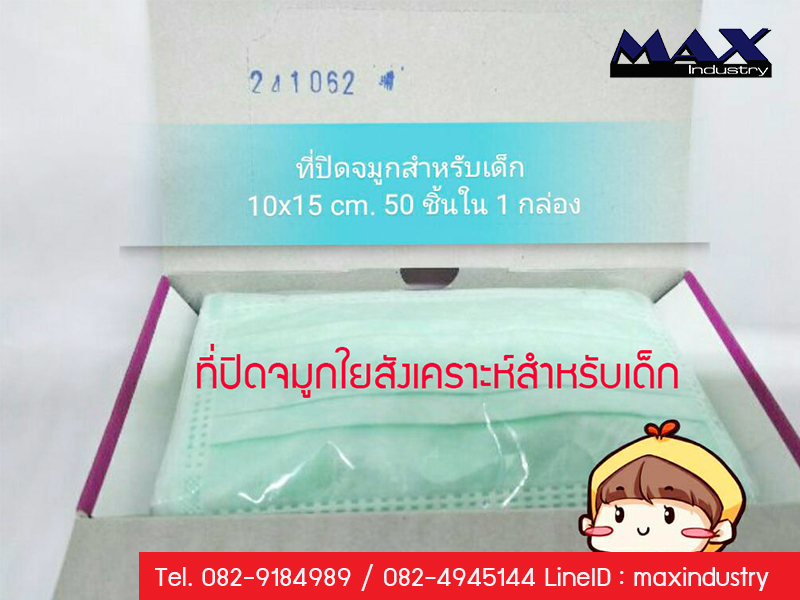 Medical-Face-Masks-children