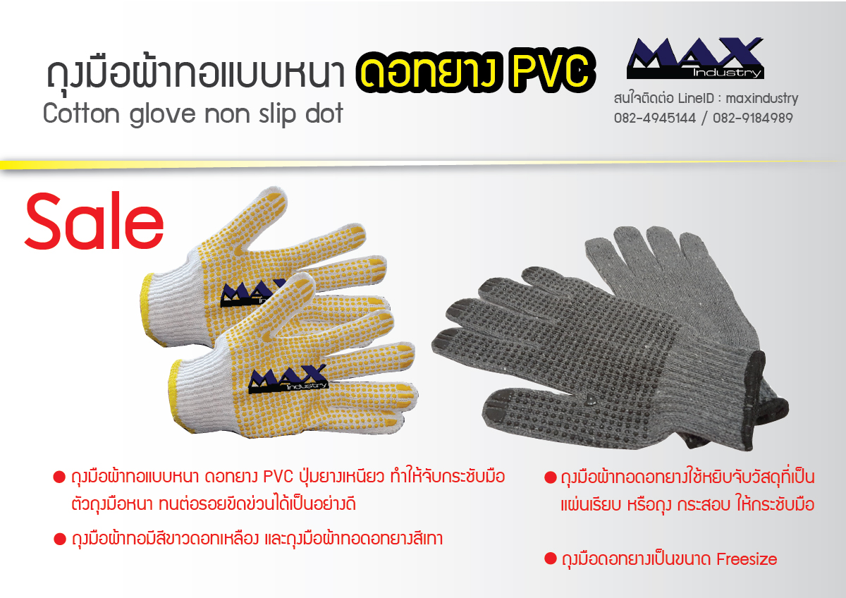 cotton-glove-non-slip-dot