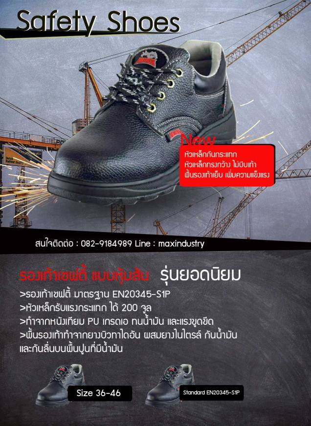 รองเท้า--BOLT