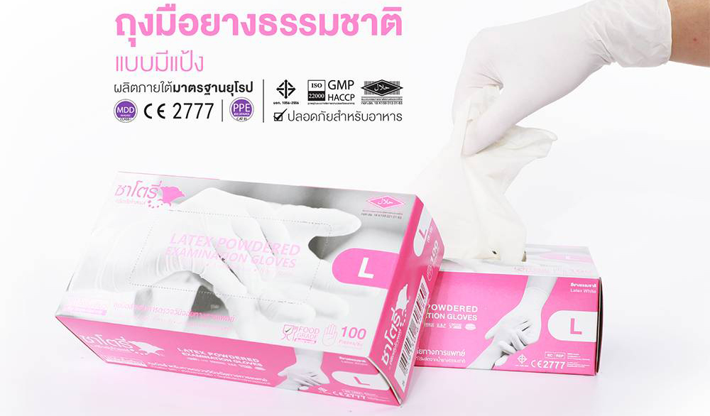 ซาโตรี่