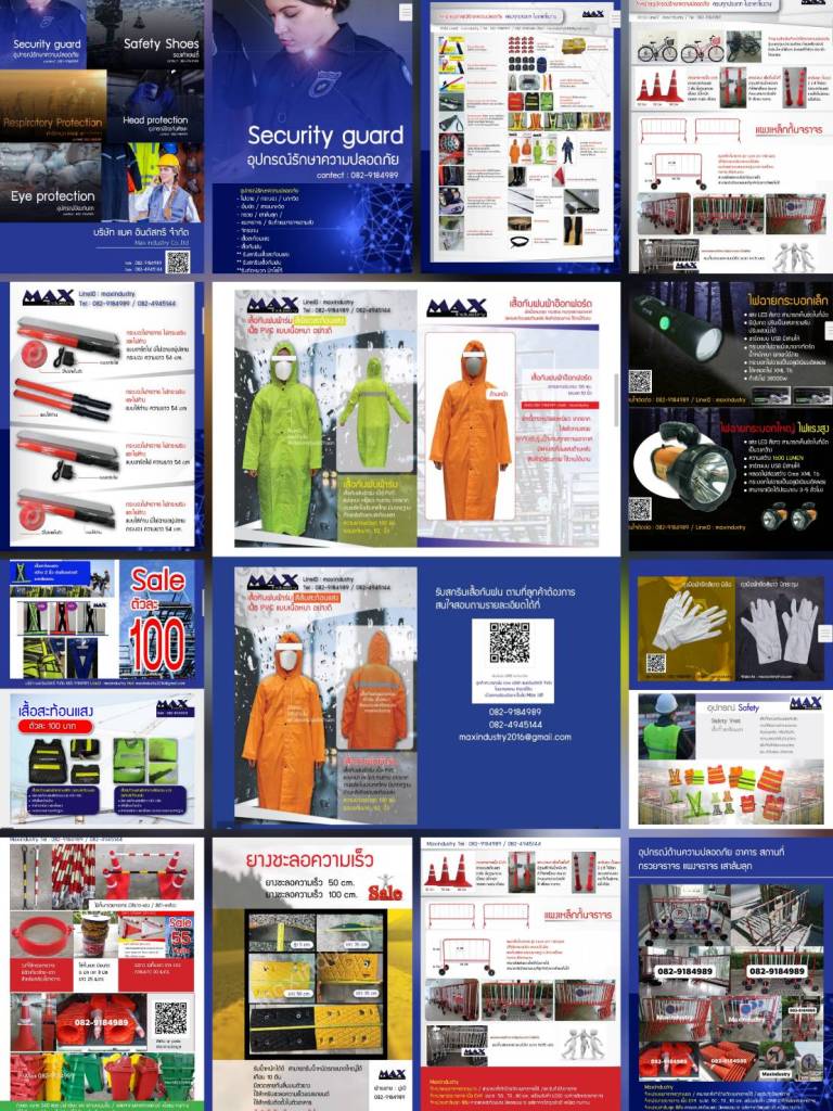 อุปกรณ์จราจร