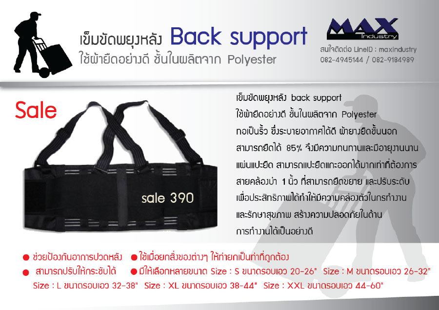 อุปกรณ์เชฟตี้