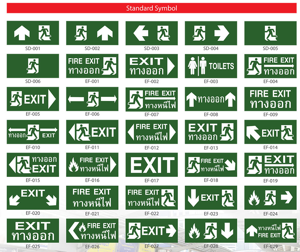 ป้ายทางออก