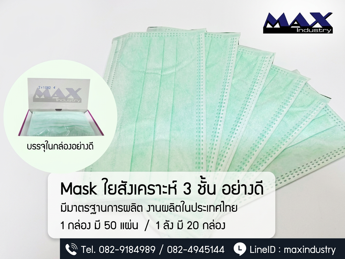mask