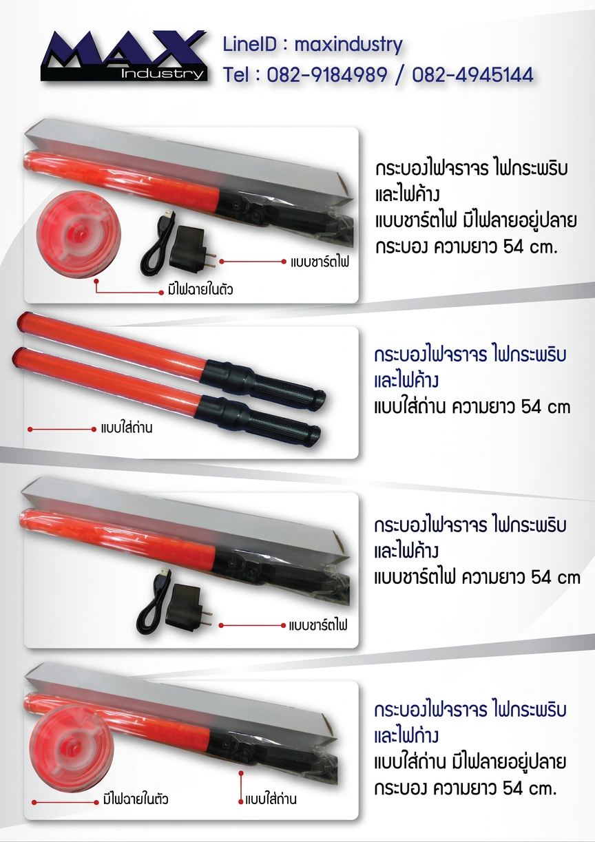 poster-e0b881e0b8a3e0b8b0e0b89ae0b8ade0b887e0b984e0b89fe0b888e0b8a3e0b8b2e0b888e0b8a3