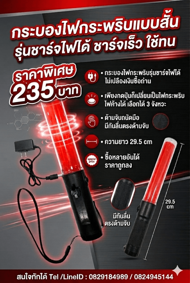 ไม้กระบองแบบสั้น